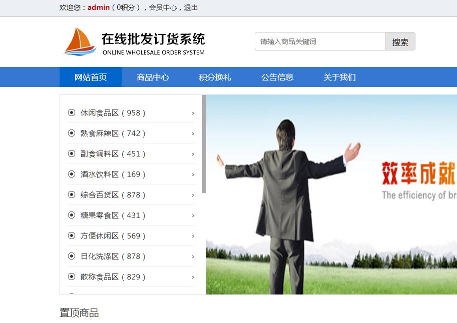 订货下单页面 订货下单页面