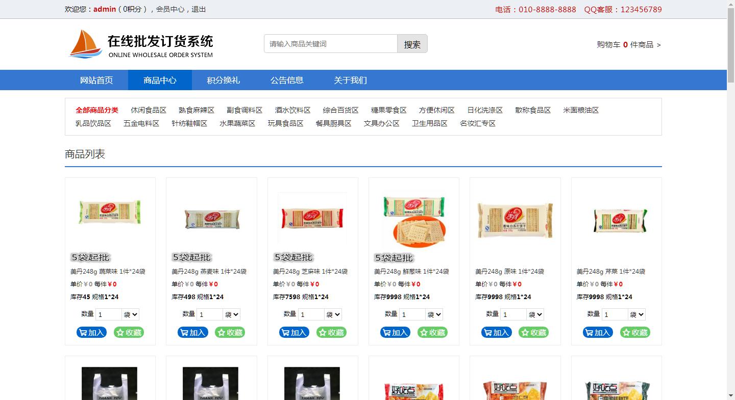 商品筛选页面 商品筛选页面