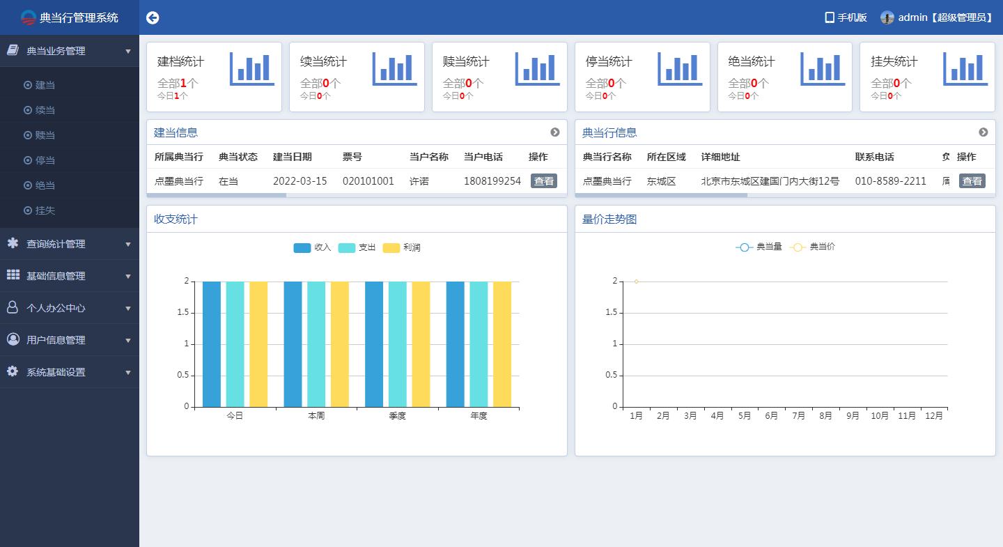 软件主页 软件主页