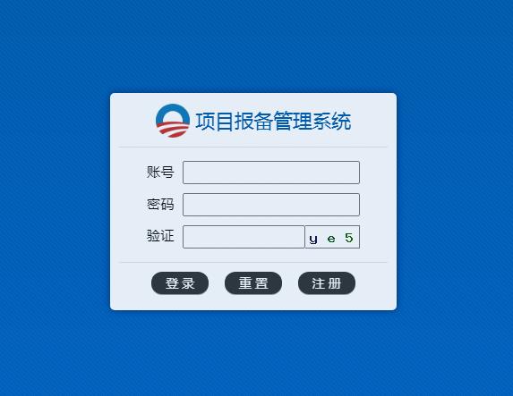 报备登陆页面 报备登陆页面